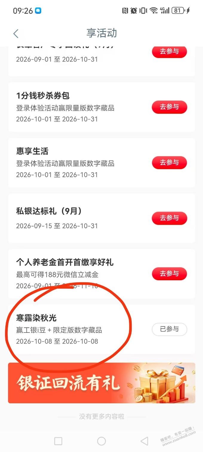 工行300豆
