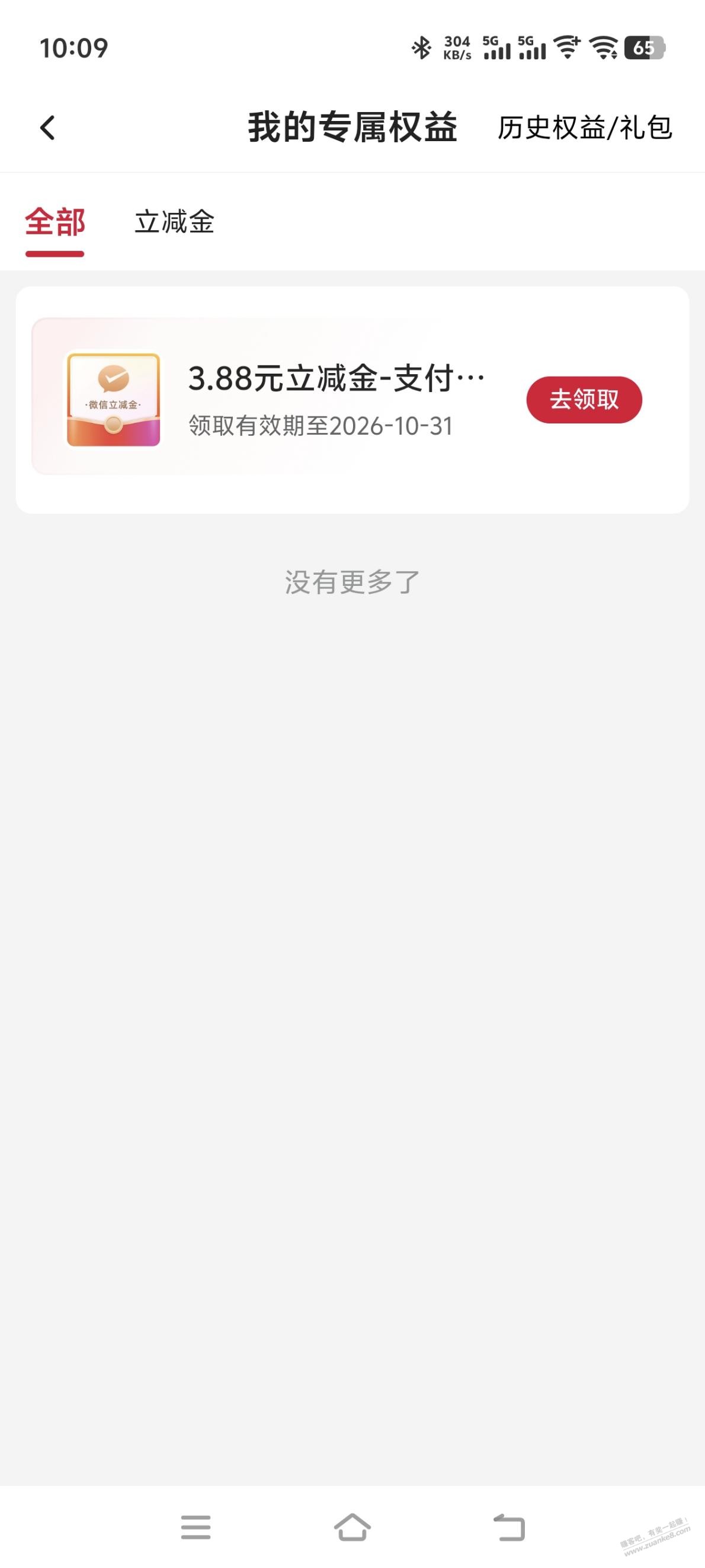 中行稳定安心奖