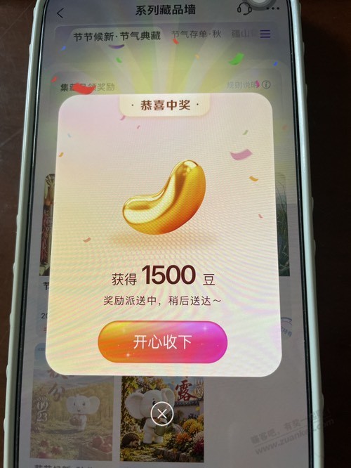 工行豆 节气知多少 B