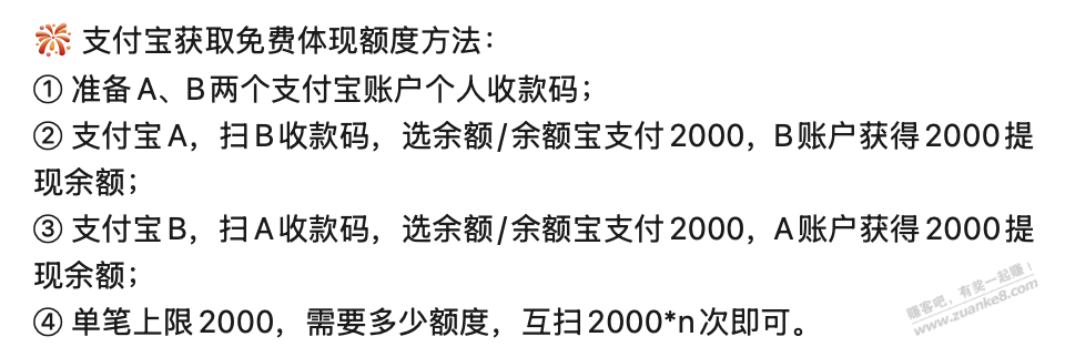 建行储蓄卡16元,没撸的记得撸下