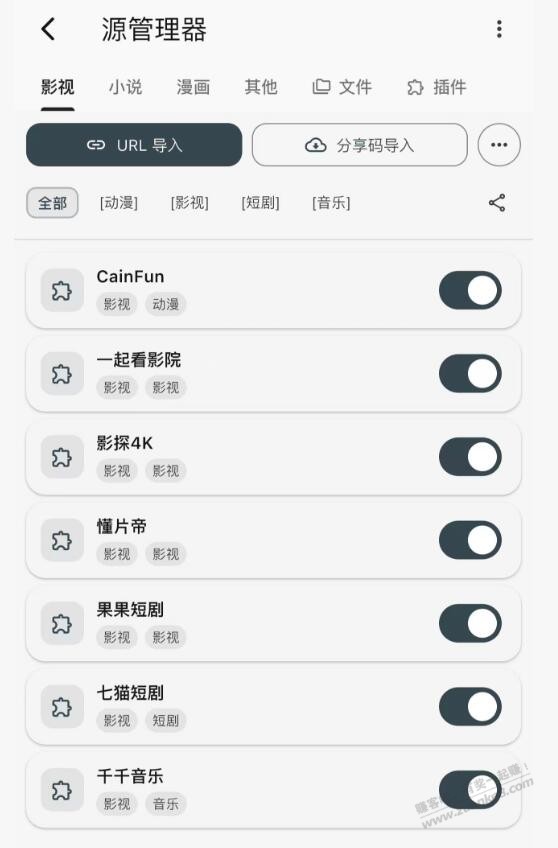 ios 可用影视仓