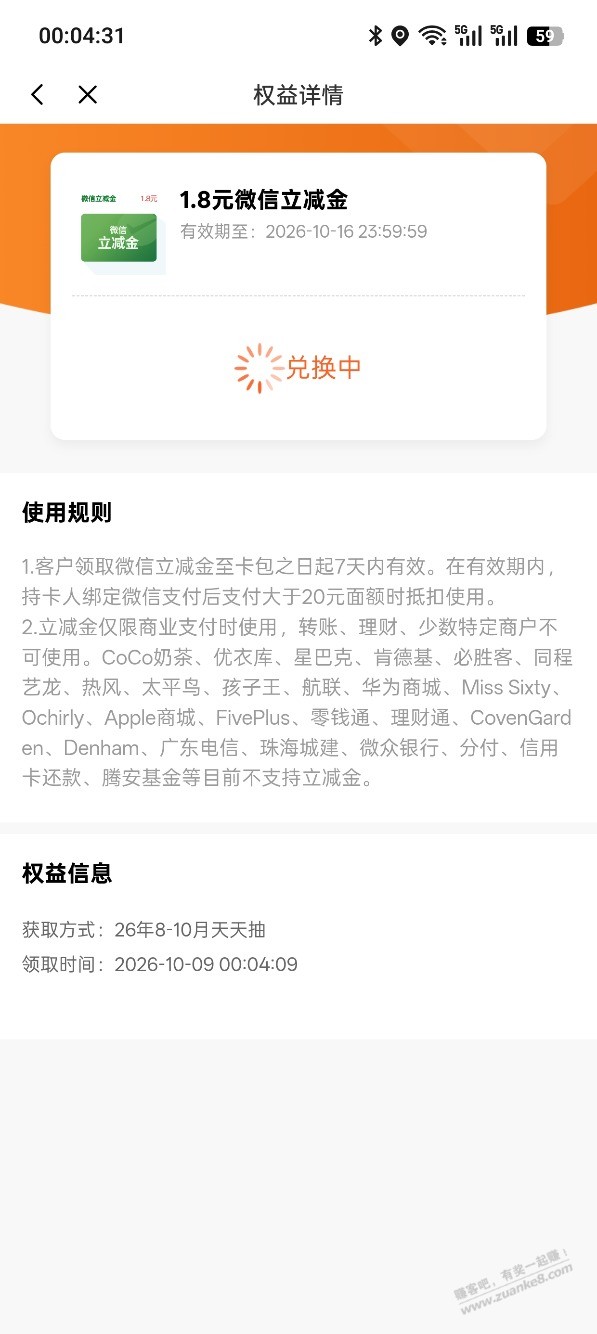 光大转盘 水了 如图