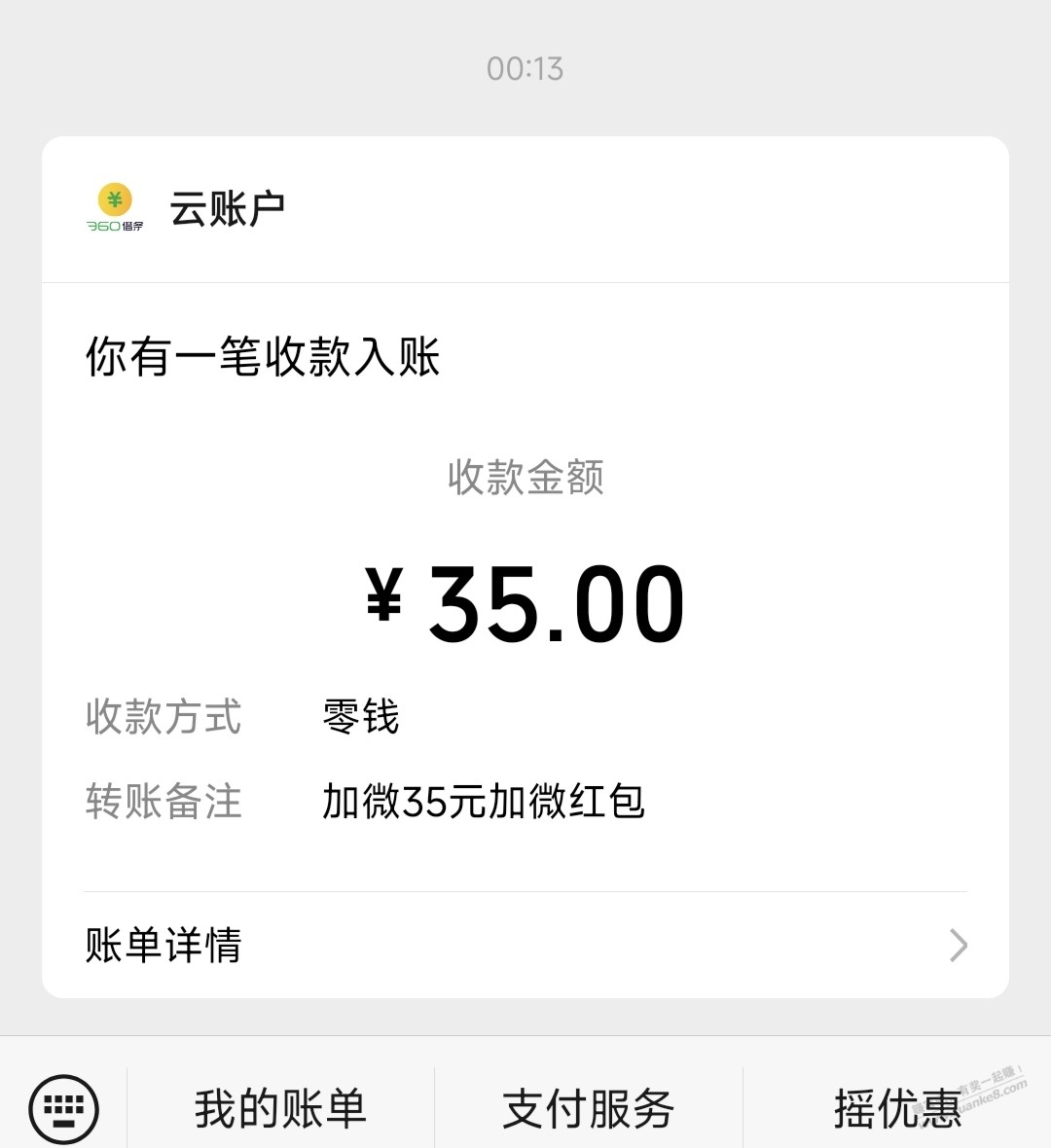 全体都有,35大毛秒提。需实名获额