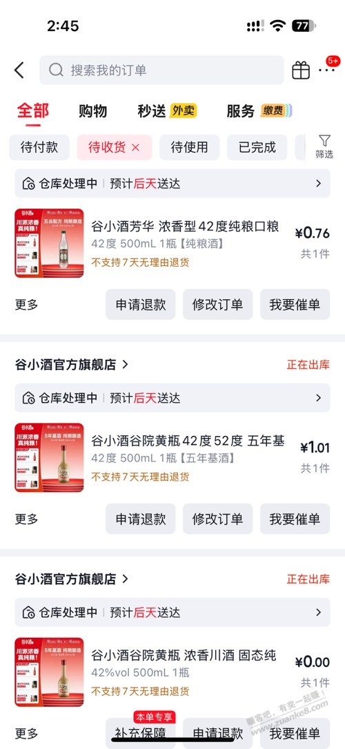 撸500毫升酒,应该是bug