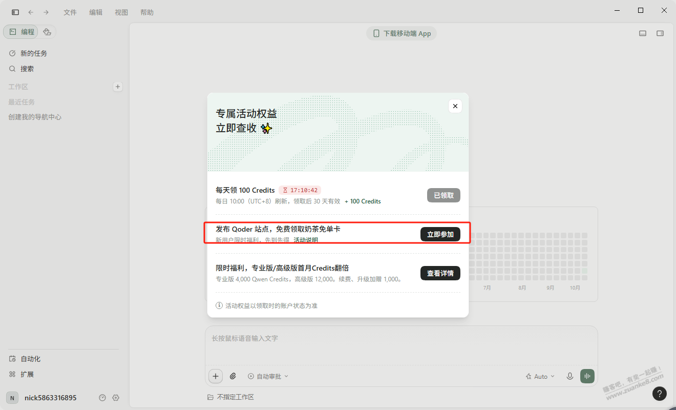 发个闪购18免单卡活动