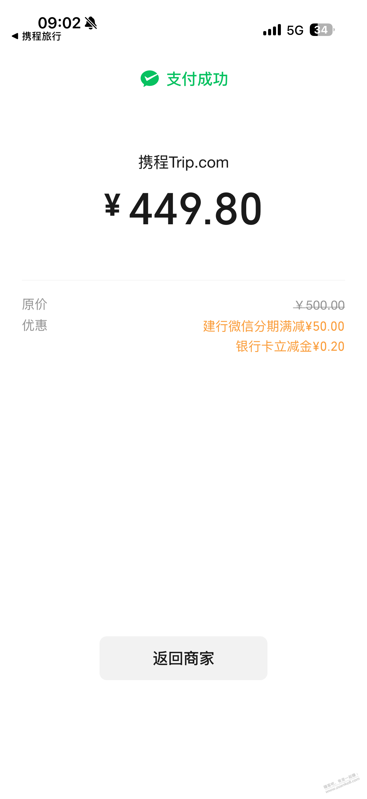 建行分期50毛