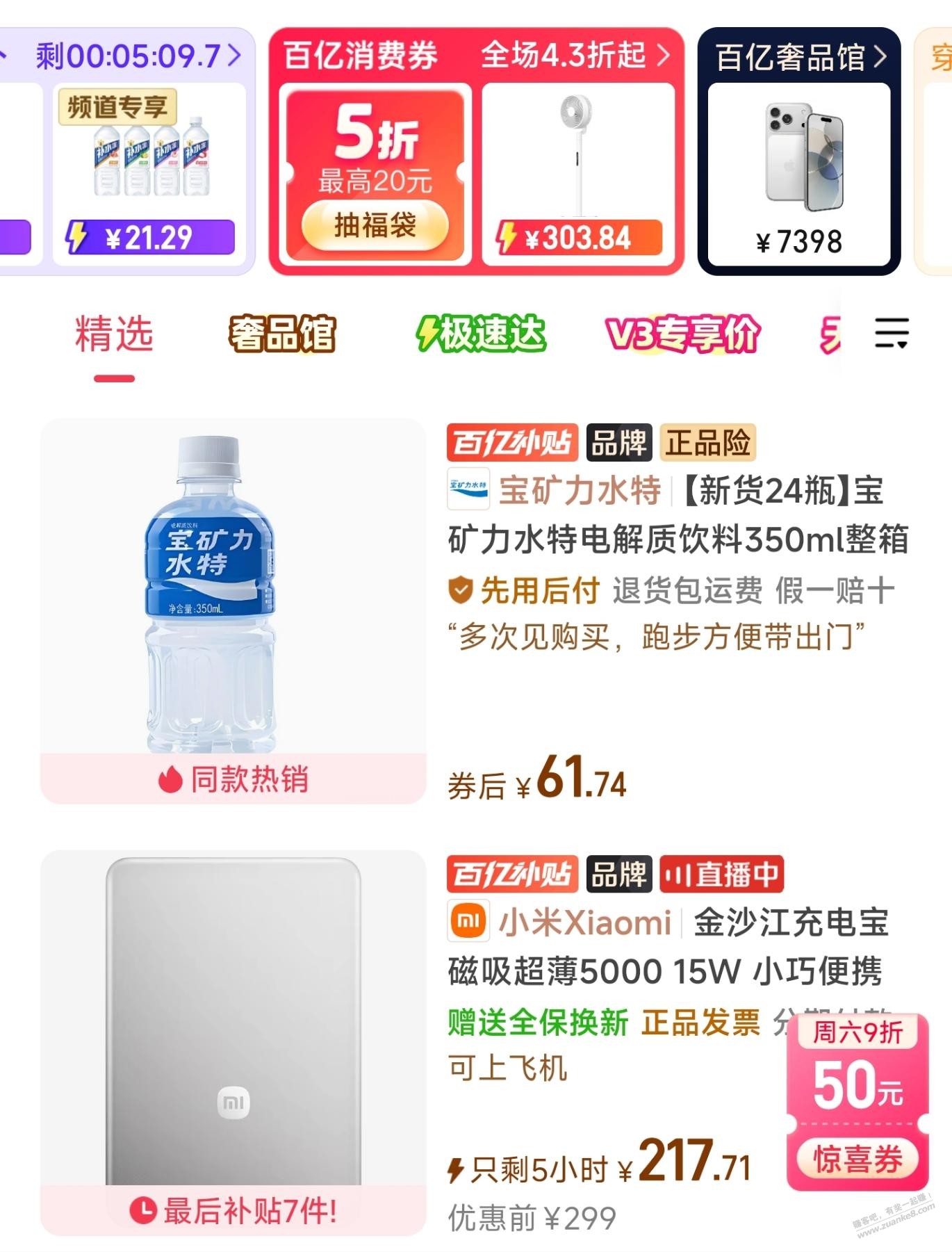 拼多多,小米金沙江充电宝10润