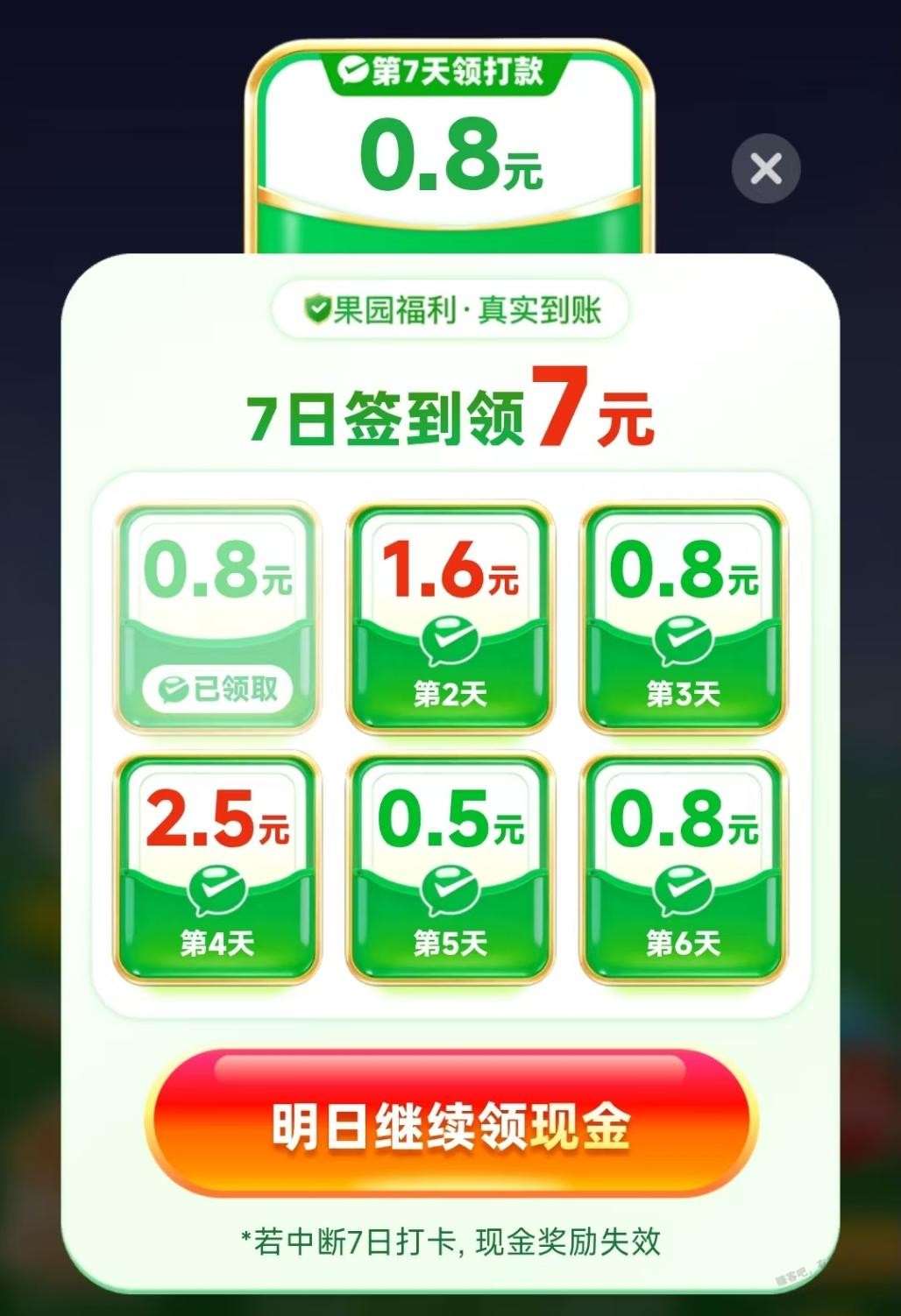 拼多多7元现金