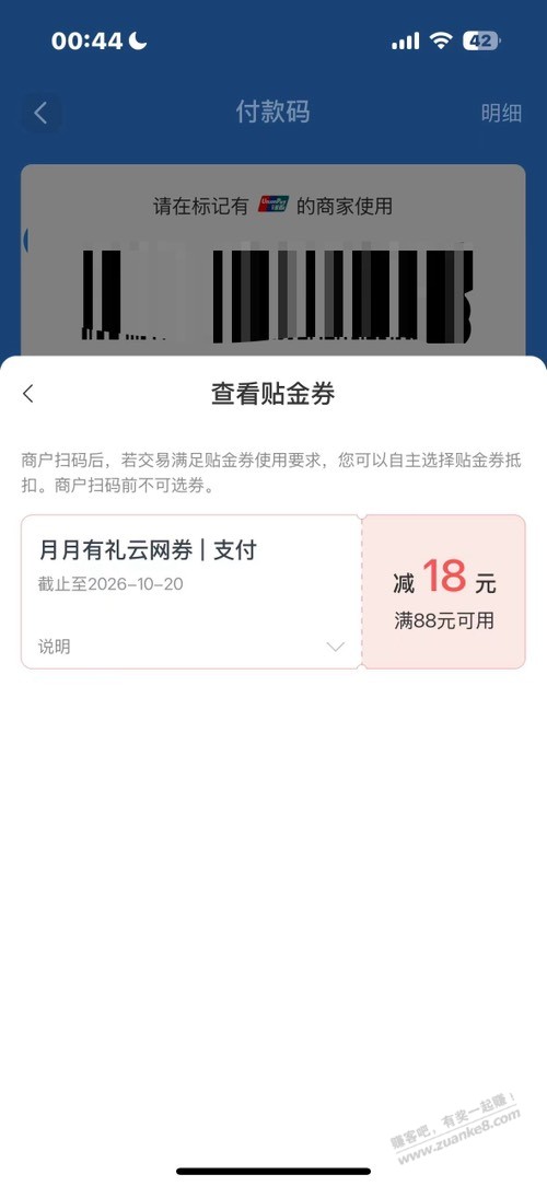 交行月月有礼抽了个18的,有水?