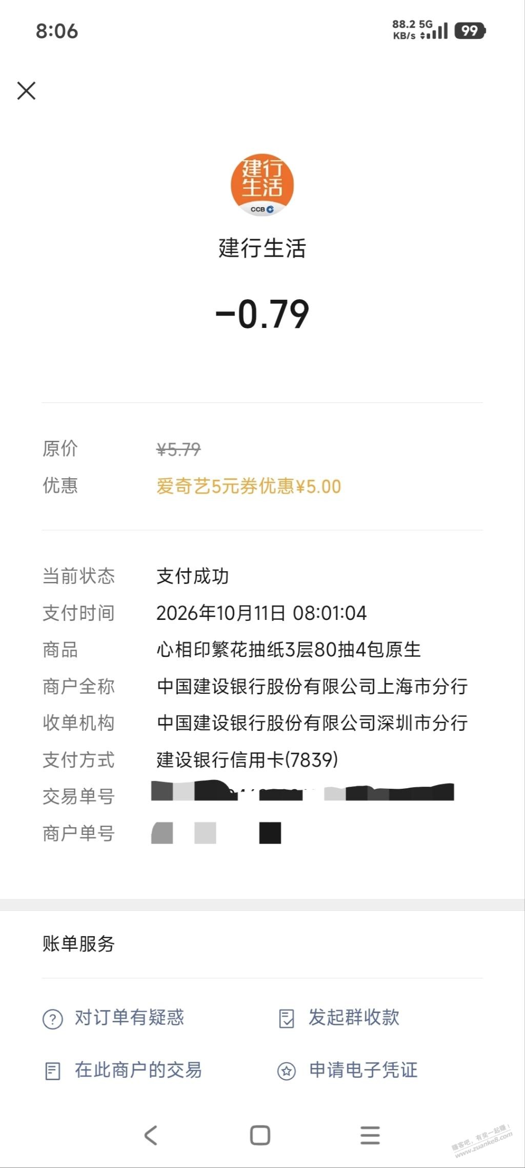 接上贴,手机穿错了图片
