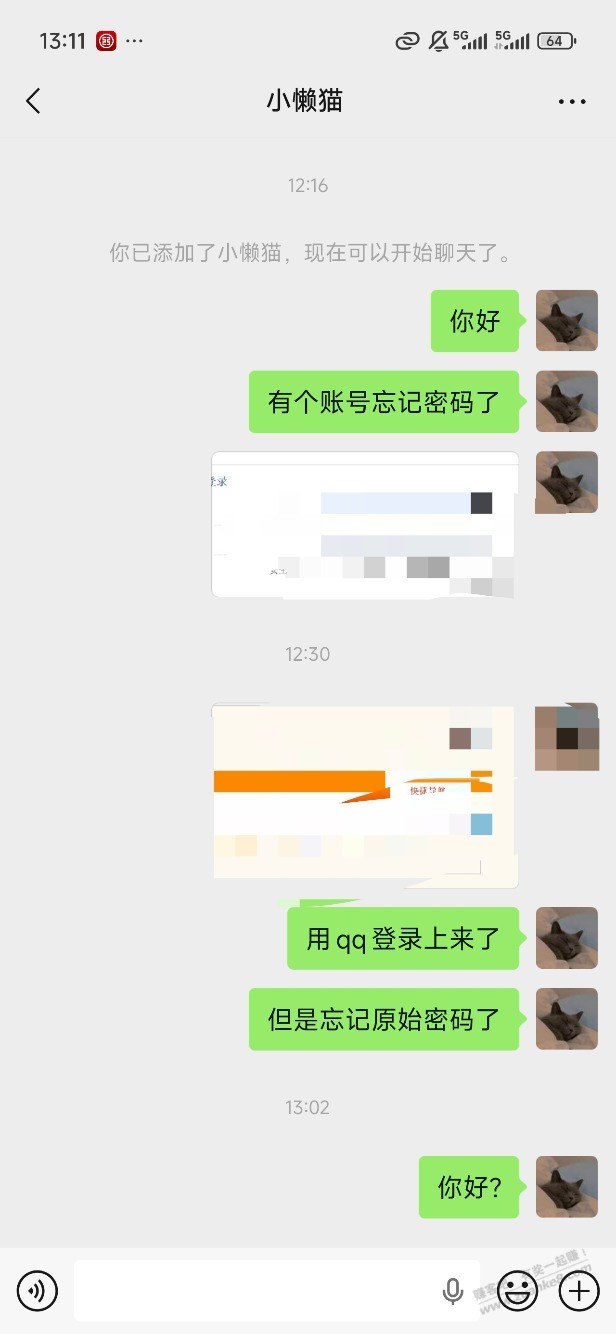 管理员在吗?麻烦看下微信,谢谢