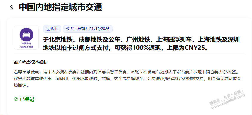 汇丰请大家免费坐地铁了,蓝狮子卡有福了