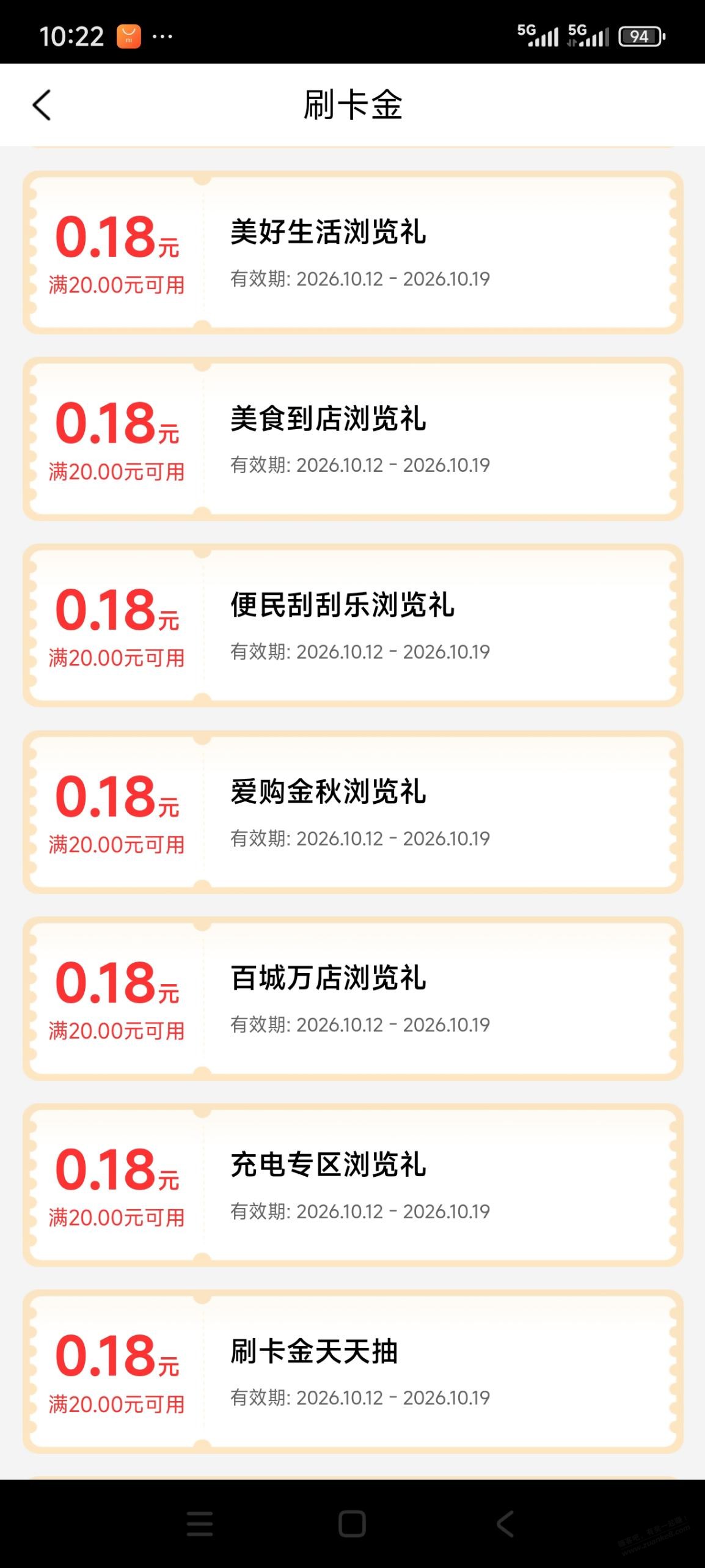 工行 浏览猫