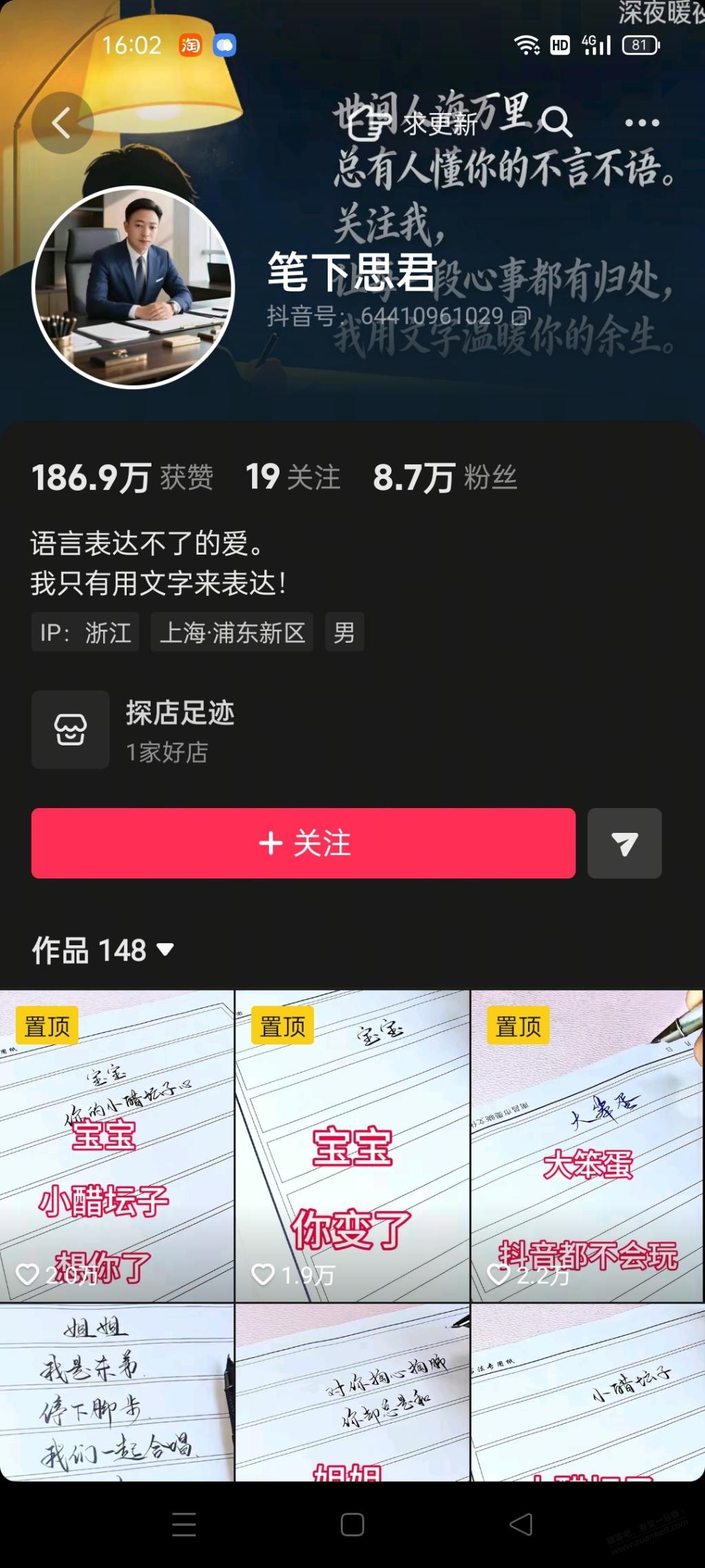分享个抖音涨粉方法