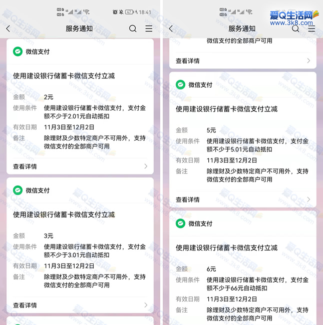 7.99元购建行16元微信立减金 20元商城抵扣券
