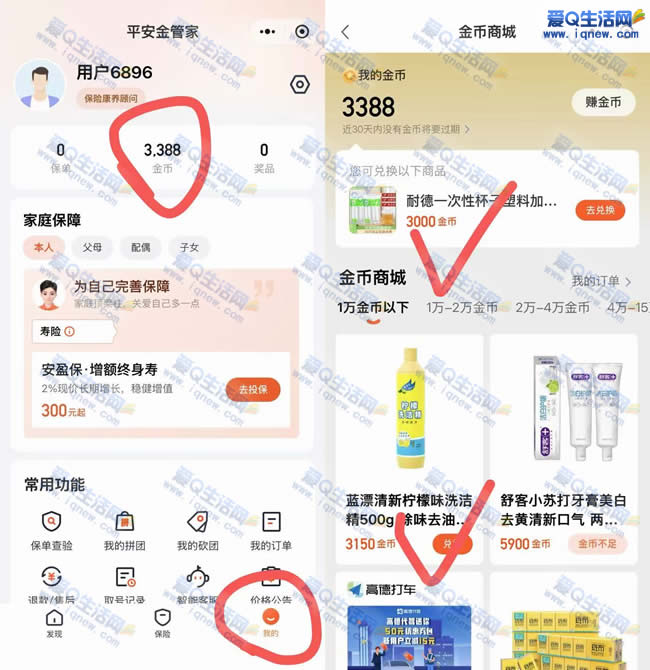 平安金管家抽超值好礼 亲测乐心体脂秤