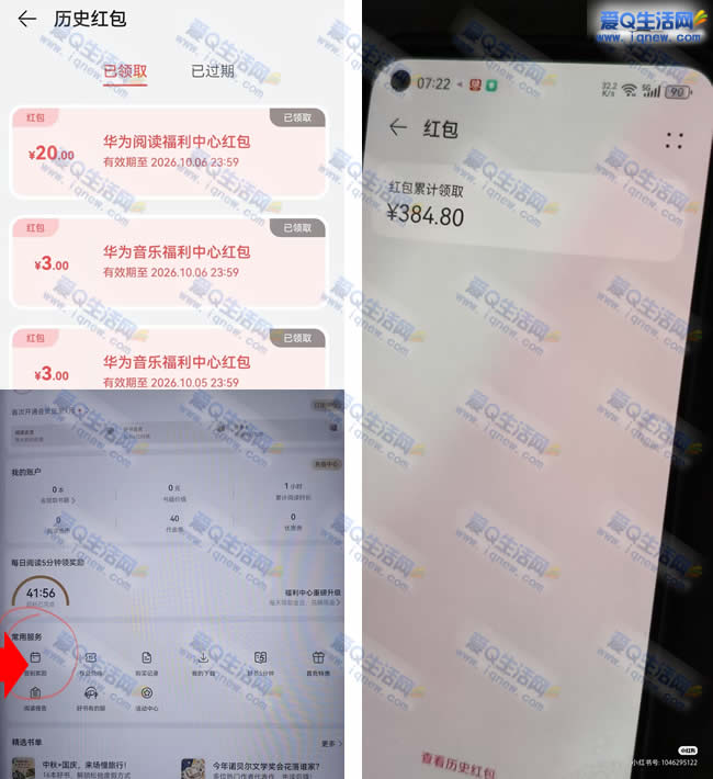 华为旗下手机华为阅读APP 打卡领20元现金-资源V站
