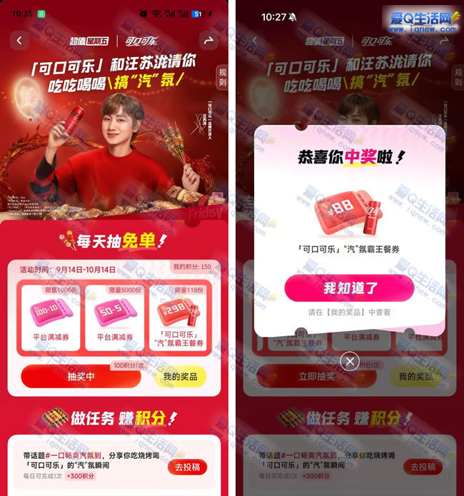 抖音可口可乐抽霸王餐券 亲测88元霸王券