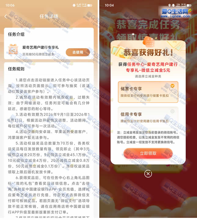 亲测0.9元撸3包维达抽纸 建行抽3-50元立减金